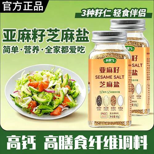【拍1发3瓶】抖掌勺亚麻