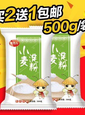 蜜丹儿小麦淀粉澄面【