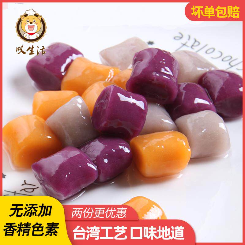 叹生活大小芋圆成品鲜芋纯手工无添加奶茶店专商用西米露套餐组合