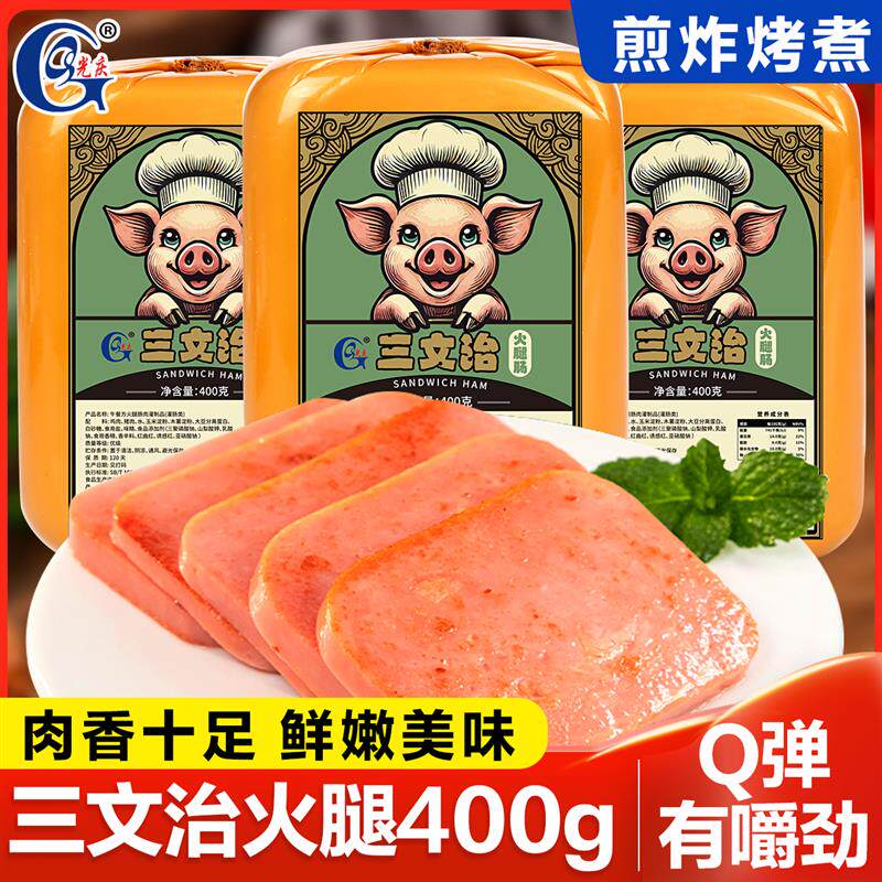 三文治火腿肠6块*400g午餐肉火腿切片大块肉三明治大根粗商用香肠