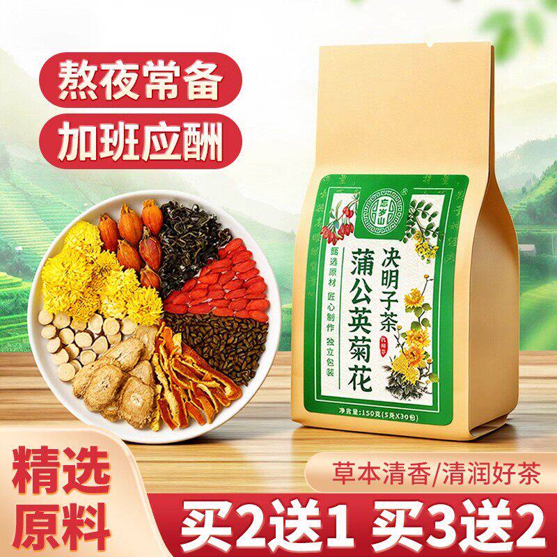忘岁山蒲公英菊花决明子