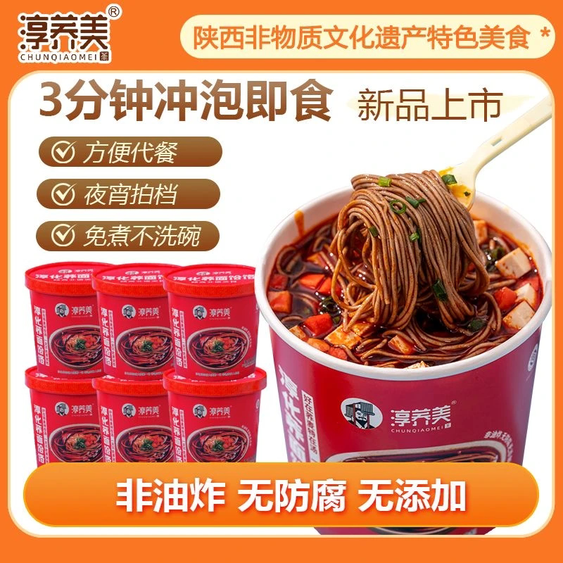 【100g*6桶】淳荞美淳化
