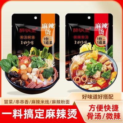 醉锅里麻辣烫底料包调味料东北麻辣烫家用商用调味包不辣骨汤底料