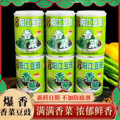冠桥皇牌阳江豆豉豆豉香菜豆豉香葱炒菜用正宗即食210g罐广东特产