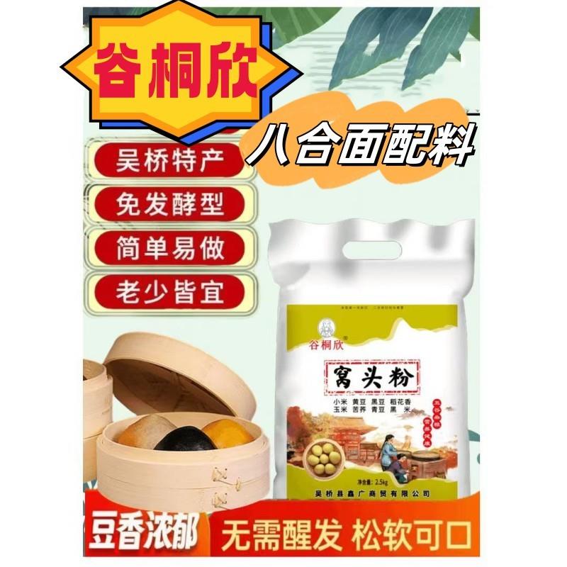 【官方旗舰店】谷桐欣窝