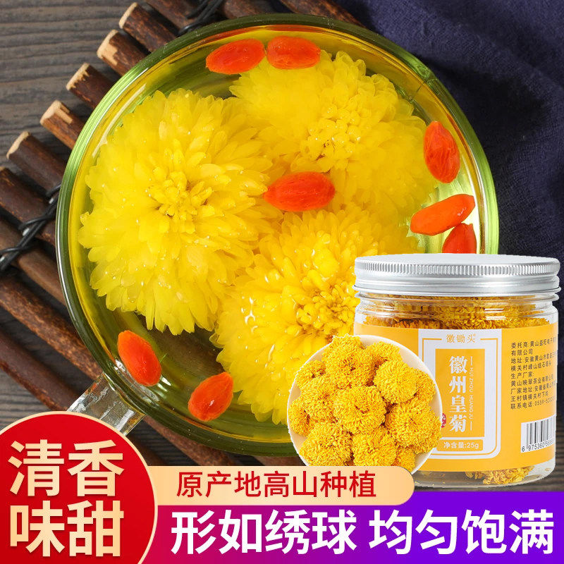 徽锄头徽州皇菊新花头茬