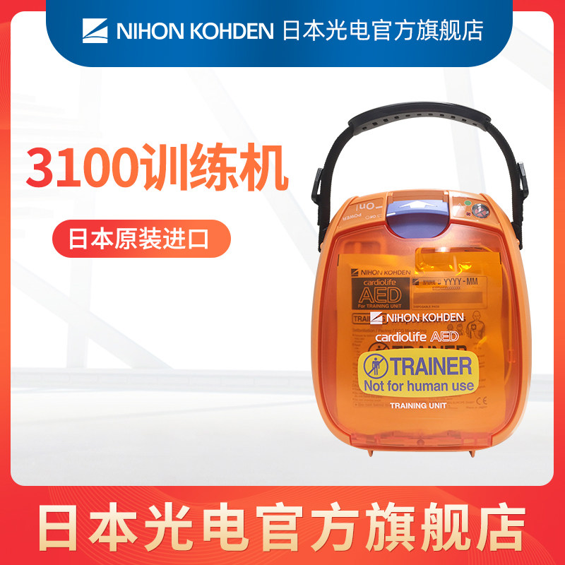 日本光电NIHONKOHDEN