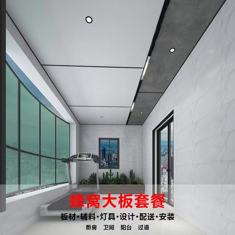 蜂窝大板吊顶厨房卫生间集成吊顶铝扣板铝天花集成吊顶套餐包安装