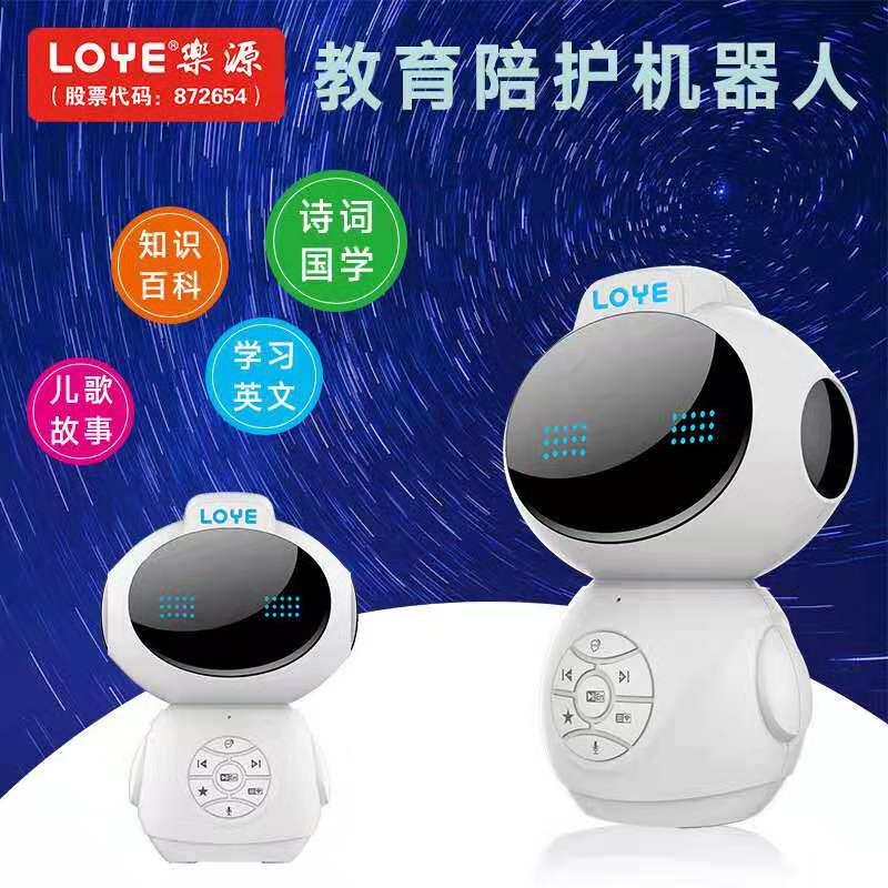 LOYE LEYUAN 어린이 지능형 로봇 학습 기계 음성 대화 인공 AI 교육 동반자