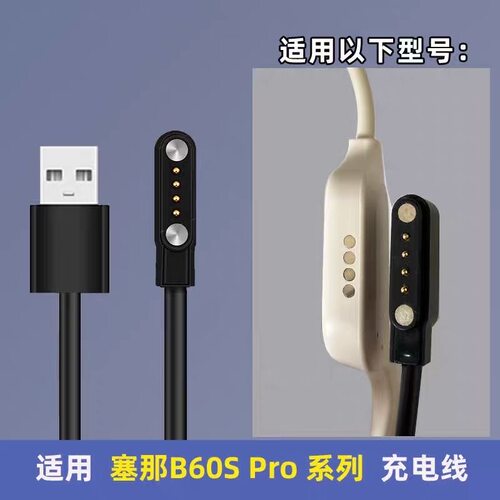 适用戴灵S700蓝牙耳机充电器