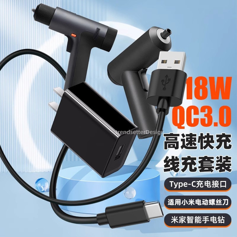 适用小米电动螺丝刀充电器套装图片