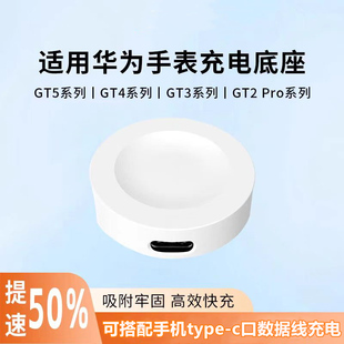 适配华为手表充电器磁吸充电底座watch D2/LCA-B10新款血压表WatchD/MLY-B10腕部心电血压记录仪充电线套装