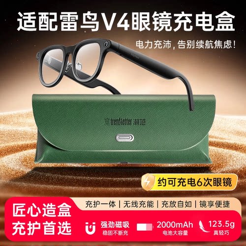 适用于雷鸟V4 AI拍摄眼镜充电盒充电仓rayneo v4 slim数据线充电器智能眼镜配件