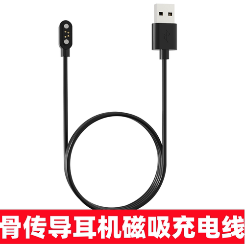 适用戴灵S800骨传导耳机充电器