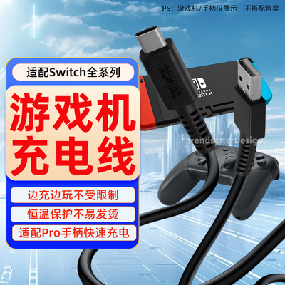赢潜 适用任天堂Nintendo Switch Pro手柄连接线type-c数据线八位堂8BitDo SN30 M30 Pro 2充电线1.5米