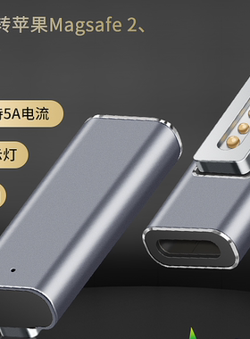 适用苹果笔记本磁吸充电器线