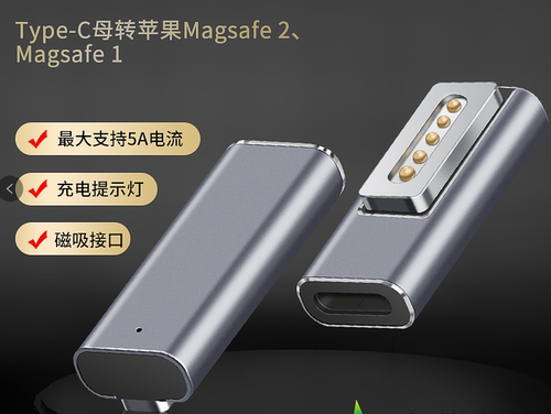 适用苹果笔记本磁吸充电器线