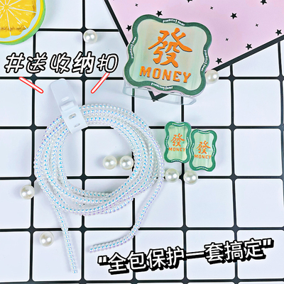 充电器保护套适用苹果