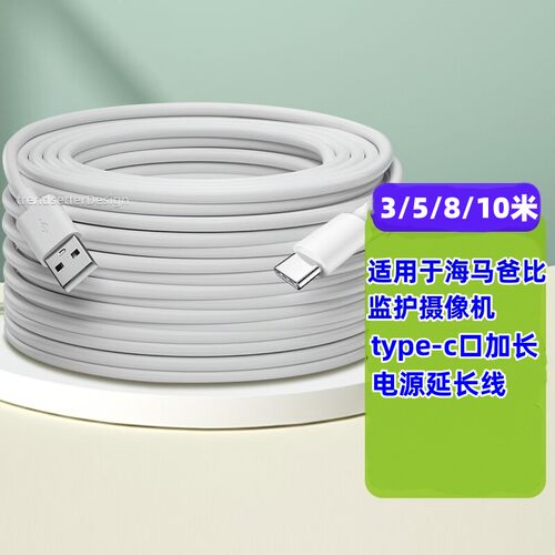 适用海马爸比摄像机电源延长线