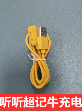 赢潜 适用牛听听充电线超记牛学习机充电器NTT-M1C超级记忆听力机儿童随身听磁吸电源线配件