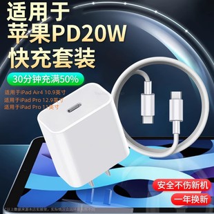 pd套装 mini6电脑mini5数据线Air4充电线20W 赢潜适用ipadpro充电器头ipad快充2020适用苹果平板2021新款