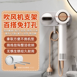赢潜 适用徕芬吹风机支架磁吸免打孔SE/LF03配件挂架浴室FL03SE墙上收纳架壁挂置物架