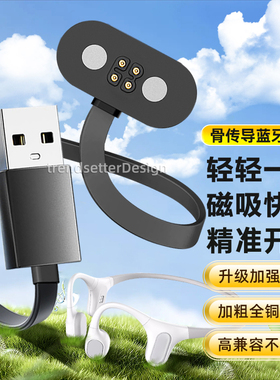 赢潜 适用Mojawa墨觉RunPlus骨传导蓝牙运动耳机充电线游泳跑步无线耳机电源线数据线