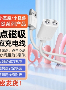 适配KISS TOY kistoy秒潮 polly plus波莉 蒂娜TINA迷你KK兔cachito失控猫爪伊丽莎白磁吸充电线 充电器 5mm