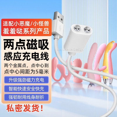 适配KISS TOY kistoy秒潮 polly plus波莉 蒂娜TINA迷你KK兔cachito失控猫爪伊丽莎白磁吸充电线 充电器 5mm