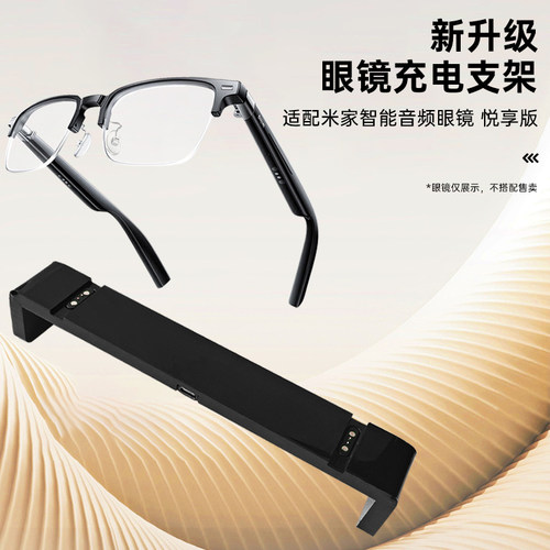 适用于界环智能眼镜充电线磁吸底座支架yj006/mz02智能音频眼镜type-c一拖二磁充电器线充电绳配件