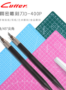 日本原装NT CUTTER D-400P雕刻刀 笔刀手机美容贴膜带2种角度刀片