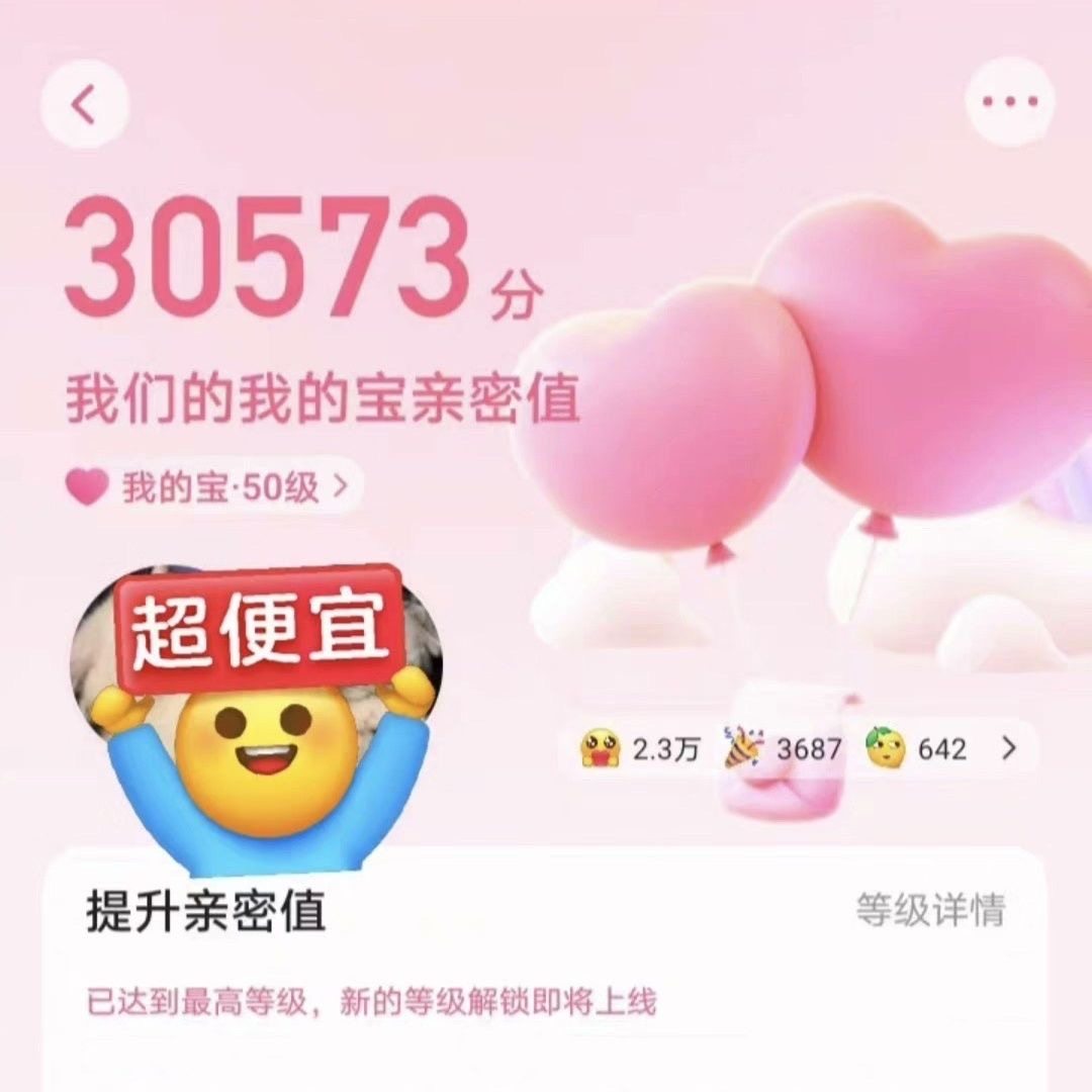 快手打call快手亲密度打call快手亲密度值快手亲密关系