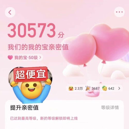 快手打call快手亲密度打call快手亲密度值快手亲密关系