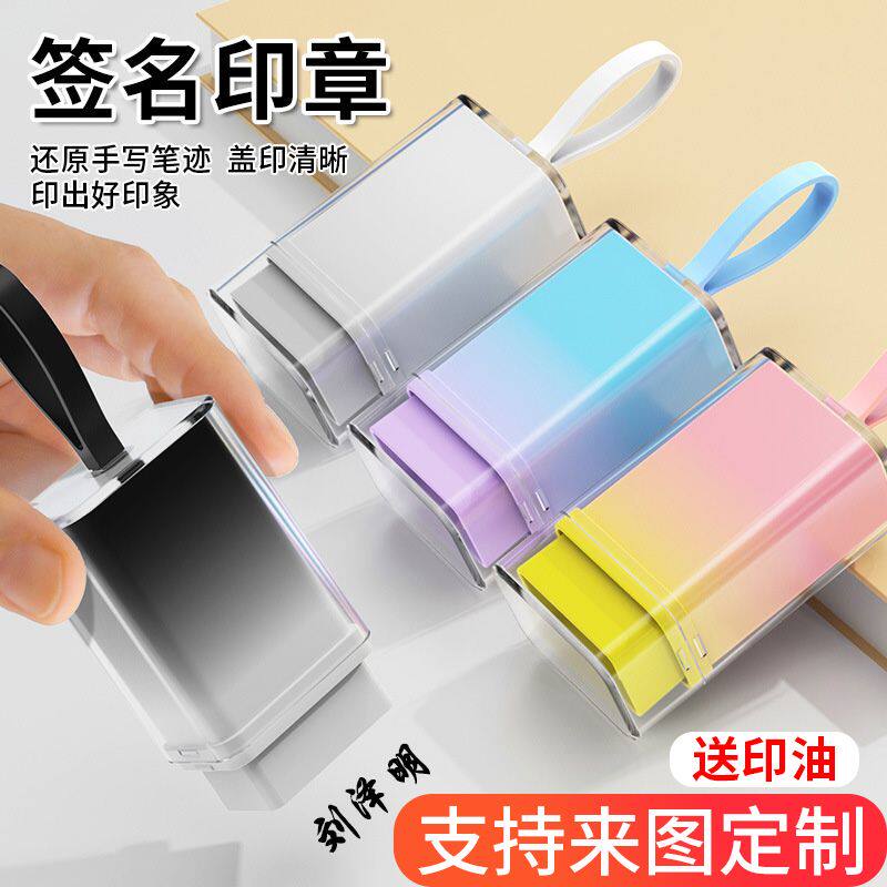 签名刻字印章刻章手写姓名印章定制做个性手写签字章私人名字印章