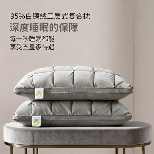 五星级酒店枕头护颈椎助睡眠枕芯