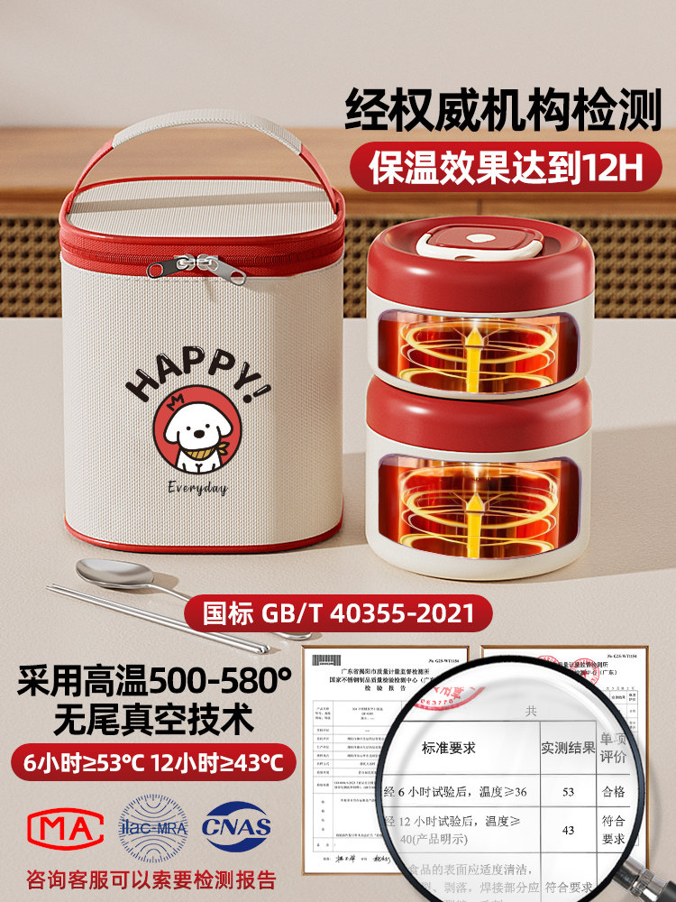 316不锈钢保温饭盒超长24小时宝宝辅食婴儿专用儿童外带粥杯汤碗