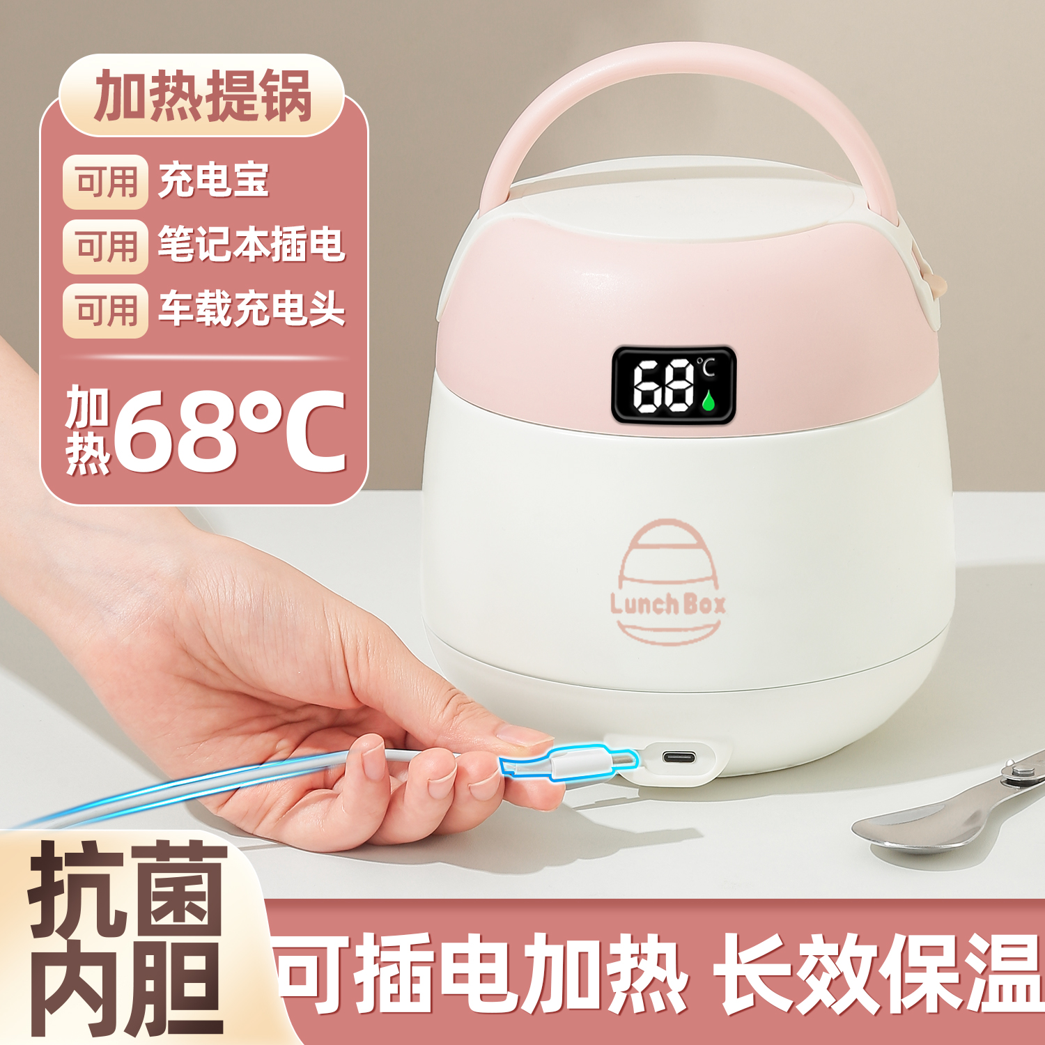 超长保温饭盒24小时可充电加热上班族插电提桶2025新款自带饭汤壶