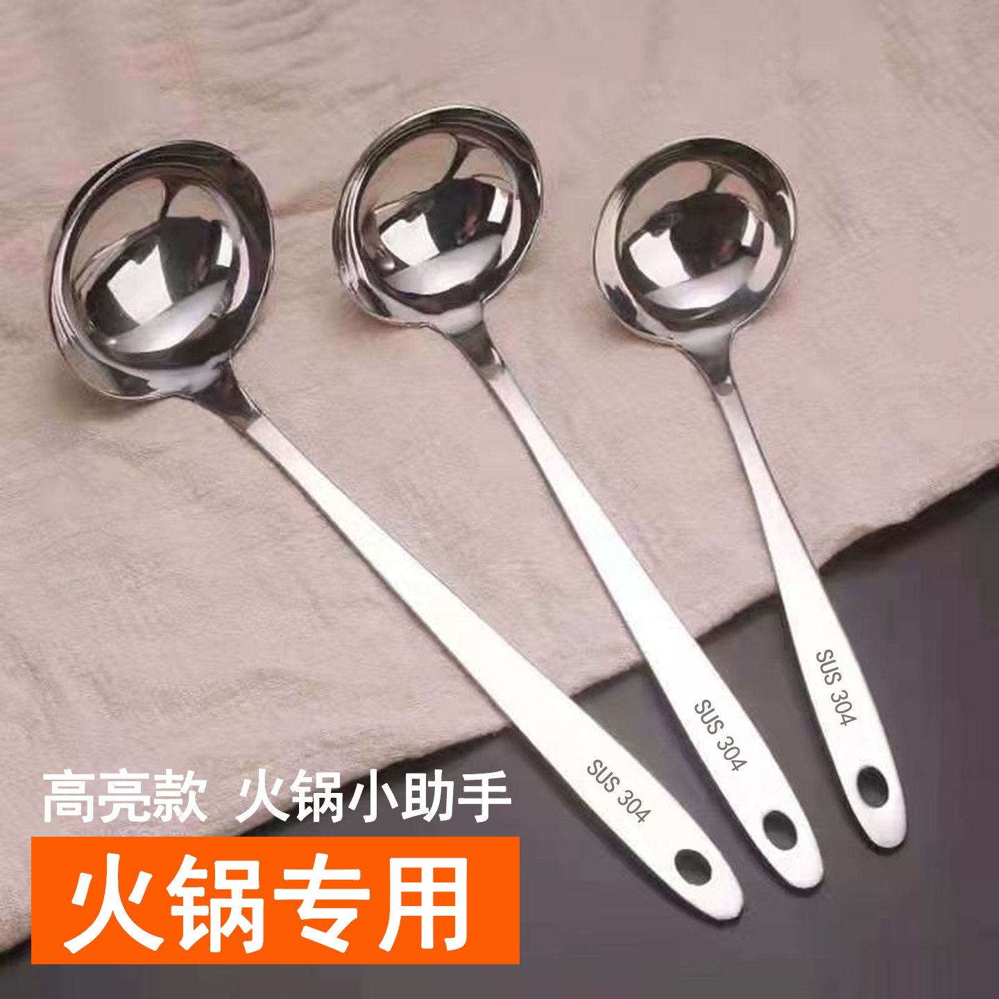 304加厚不锈钢汤勺漏勺大小号盛汤盛粥长柄勺子家用厨房火锅漏勺