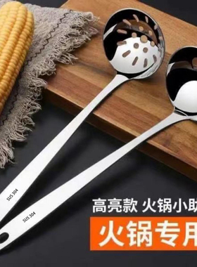 304加厚不锈钢汤勺漏勺大小号盛汤盛粥长柄勺子家用厨房火锅漏勺