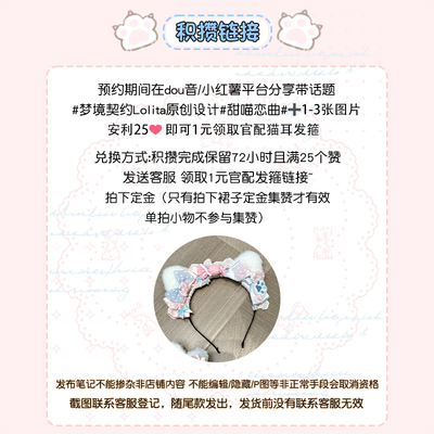 【积攒】甜喵恋曲梦境契约可爱
