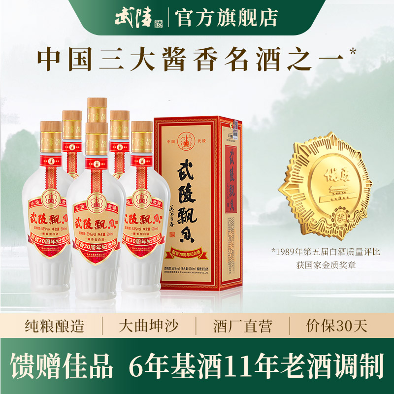 湖南名酒商务宴会酒送礼佳品年货