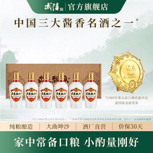 【酒厂直营】武陵酒经典飘香酱香型白酒53度纯粮食100ml*6瓶礼盒