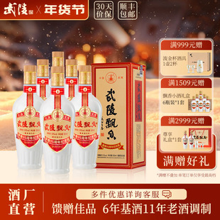 武陵酒飘香35周年53°酱香型白酒500ml*6瓶送长辈礼高档白酒整箱