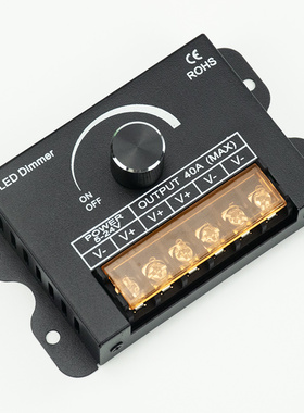 LED调光控制器DC5V12V24V大功率40A灯带灯条灯箱线形性灯调压器