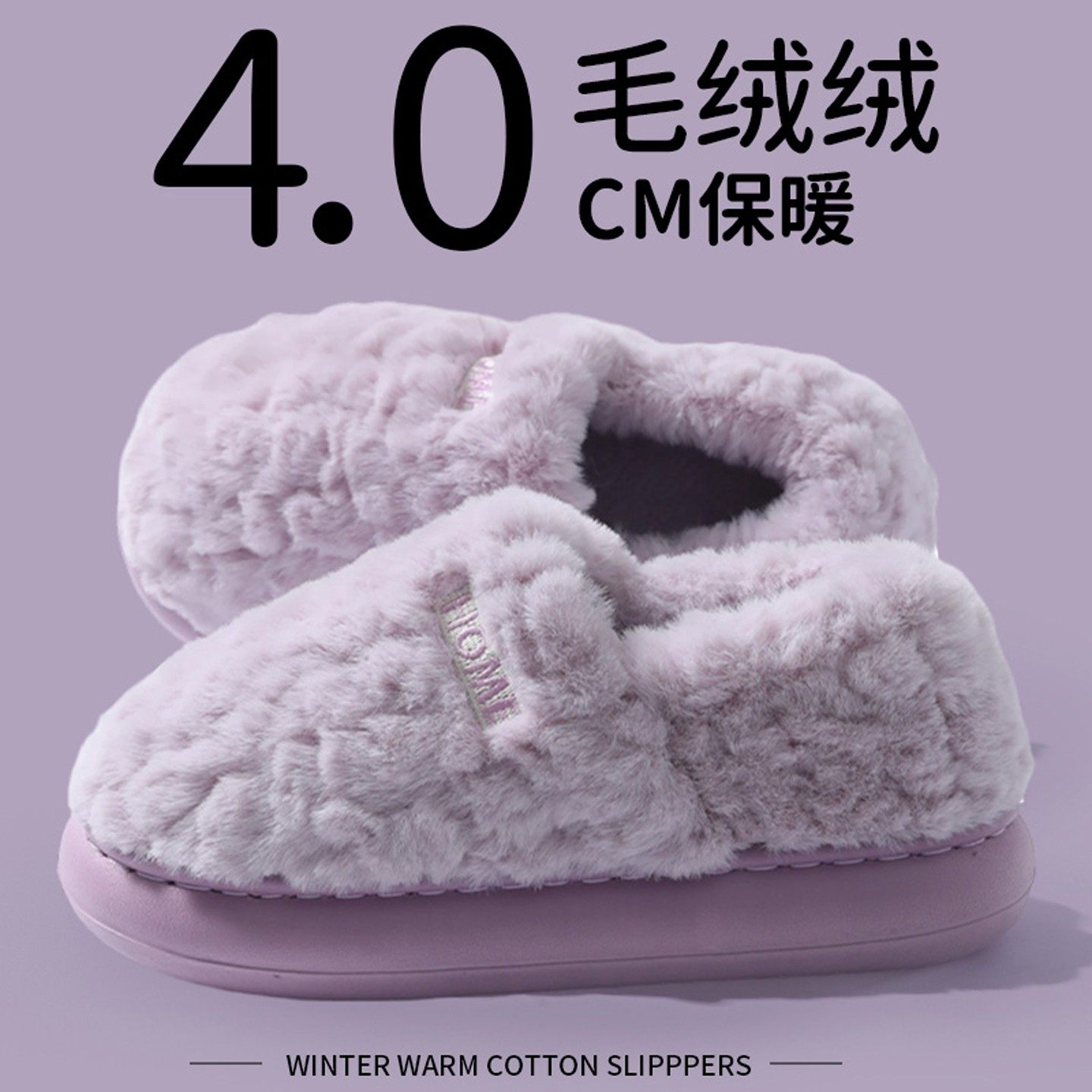 室内家居厚底防滑包跟棉拖鞋女2026秋冬季新款毛绒保暖棉鞋男外穿,居家布艺,居家棉拖/棉鞋,淘宝优惠券,粉丝福利购,淘宝优惠卷