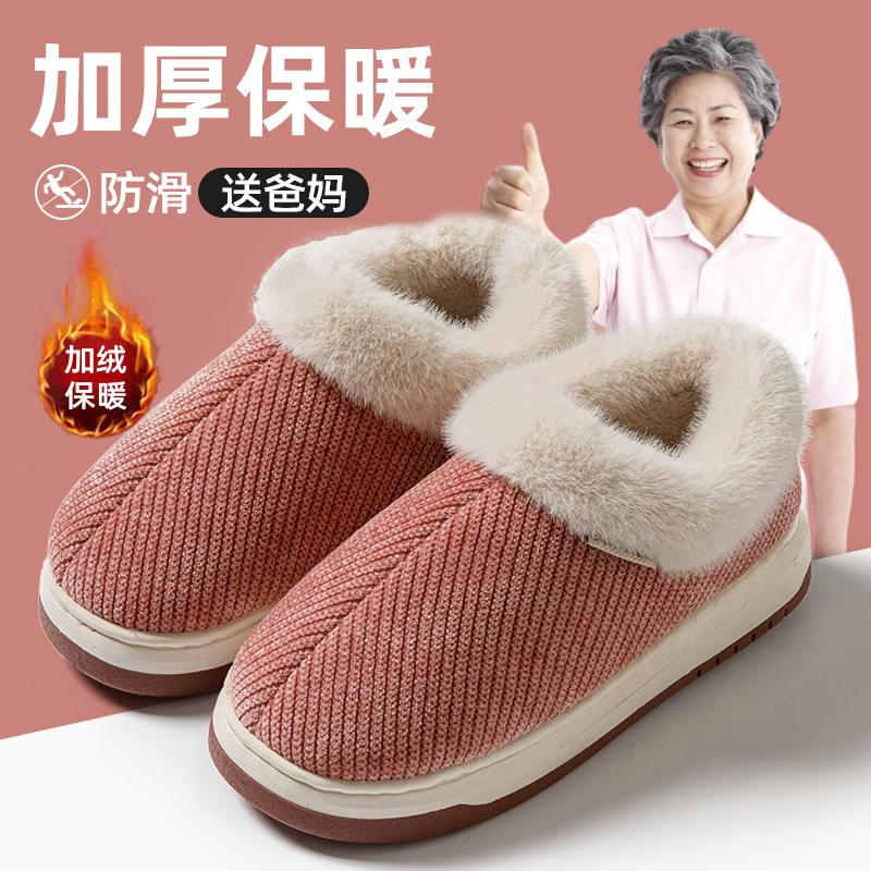 冬季保暖棉拖鞋高包跟男女