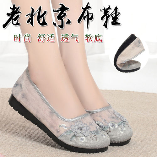 老北京布鞋女网秋季面一脚