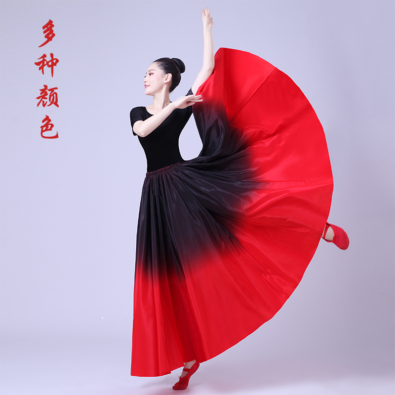 渐变色古典舞大摆尾半身裙