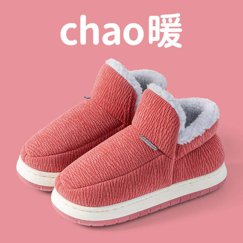 妈妈奶奶防滑保暖棉鞋老北京棉鞋冬季加绒加厚男中老年高筒棉拖鞋,女鞋,棉鞋,淘宝优惠券,粉丝福利购,淘宝优惠卷