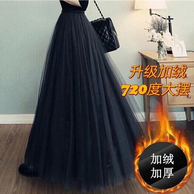 高腰网纱长裙加绒百褶A字长裙